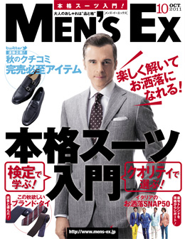 2011.10月号.jpg