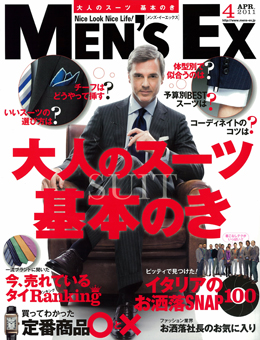 M.EX4月号.jpg